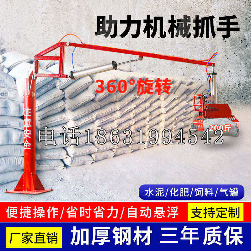 敖汉旗助力机械抓手 平衡吊悬臂吊机车 360°旋转机械手臂 翰盾